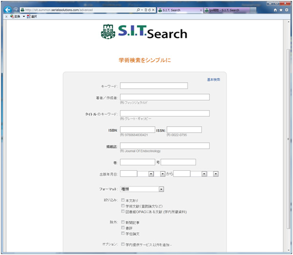 S.I.T. Search（日本と海外の論文をさがす）
