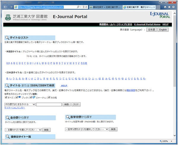 E-Journal Portal