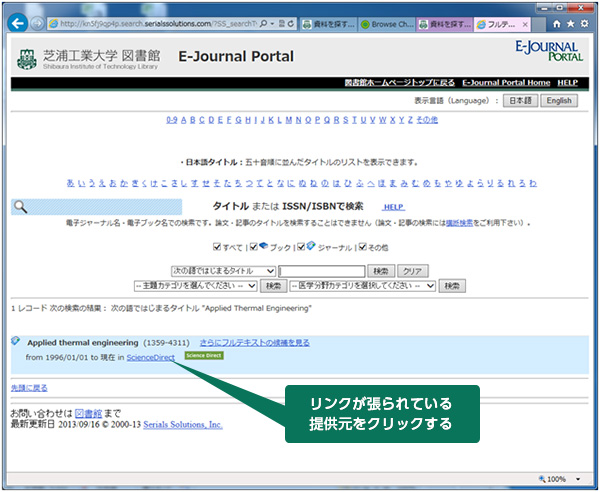 E-Journal Portal