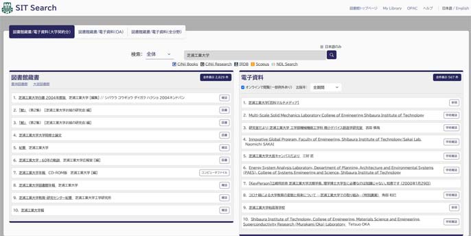 S.I.T.Searchでさがす