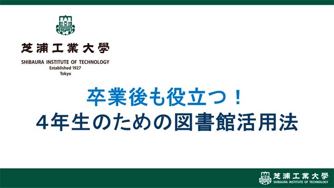 ガイダンス 4年生